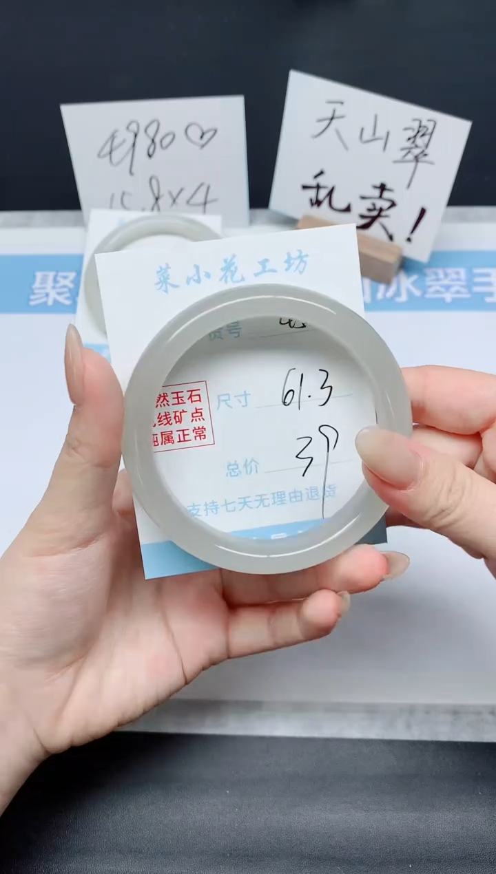 石英质玉手镯未镶嵌K45-61.3