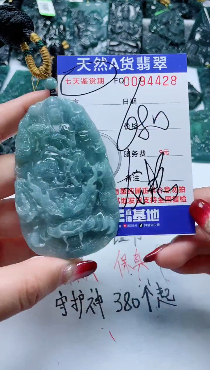 【闪购商品】翡翠颈饰未镶嵌           