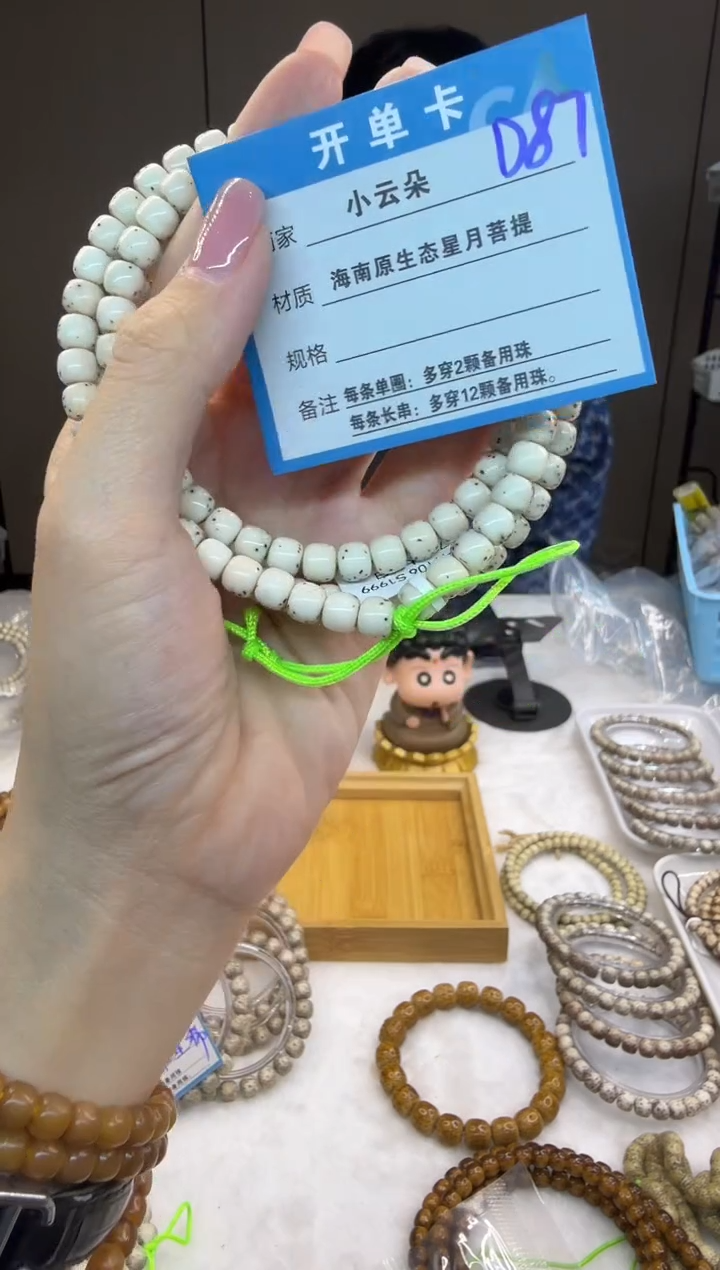 吊坠星月菩提D87