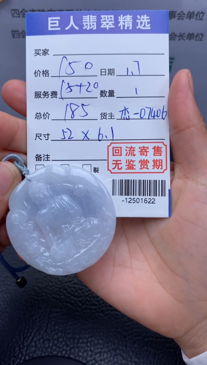 【闪购商品】翡翠颈饰未镶嵌多人-12501622