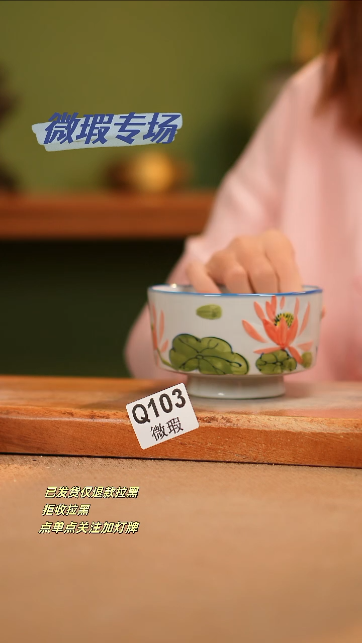 【闪购商品】其他WQ103陶然集器瓷器