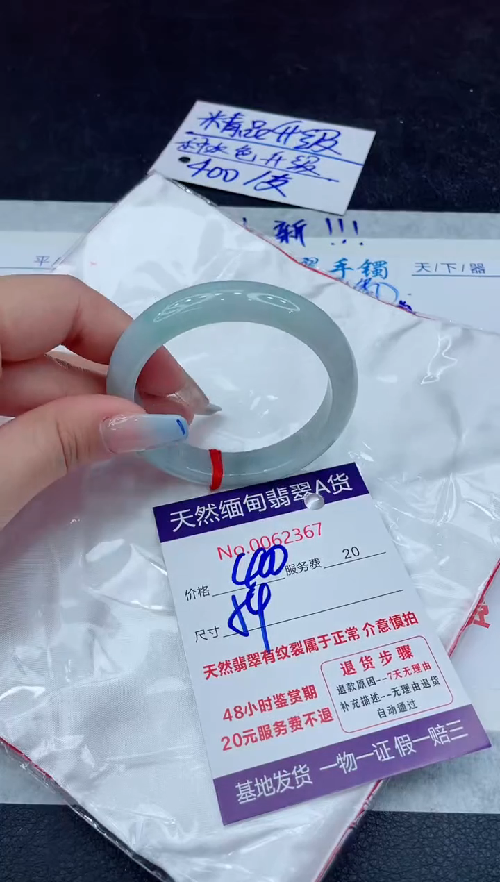 【闪购商品】翡翠手镯未镶嵌111111111111