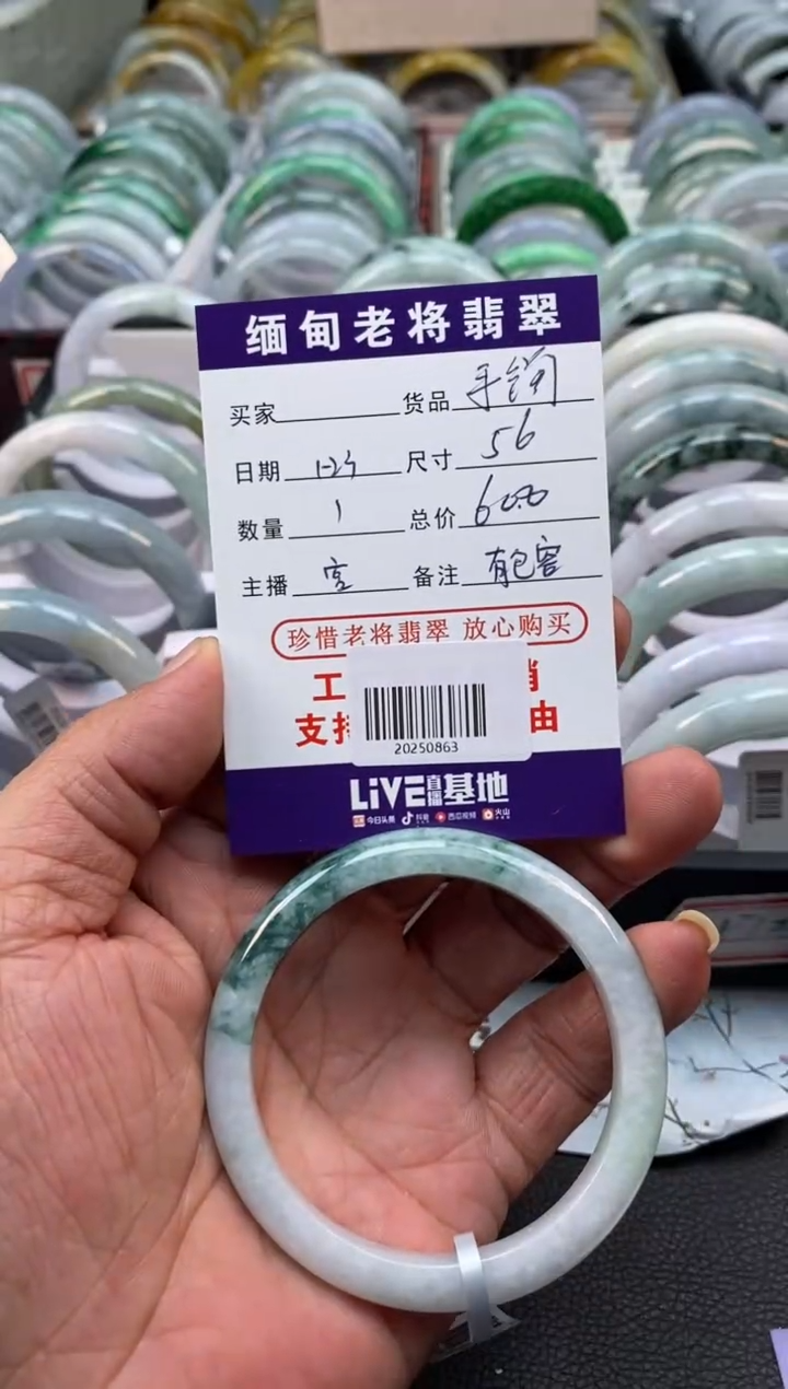 【闪购商品】翡翠手镯未镶嵌/20250863纹裂放漏