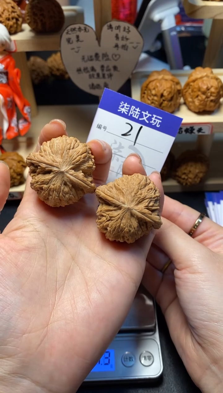 【闪购商品】文玩核桃把件21号山地磨盘40尺