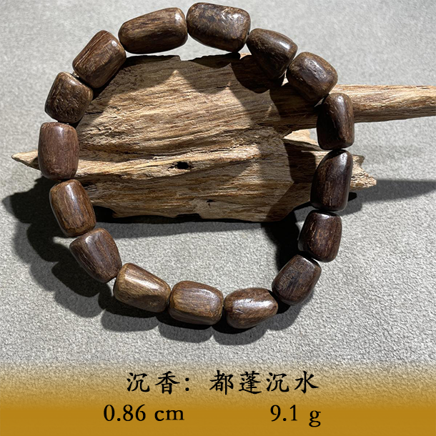 LSTL天然野都蓬沉水C365