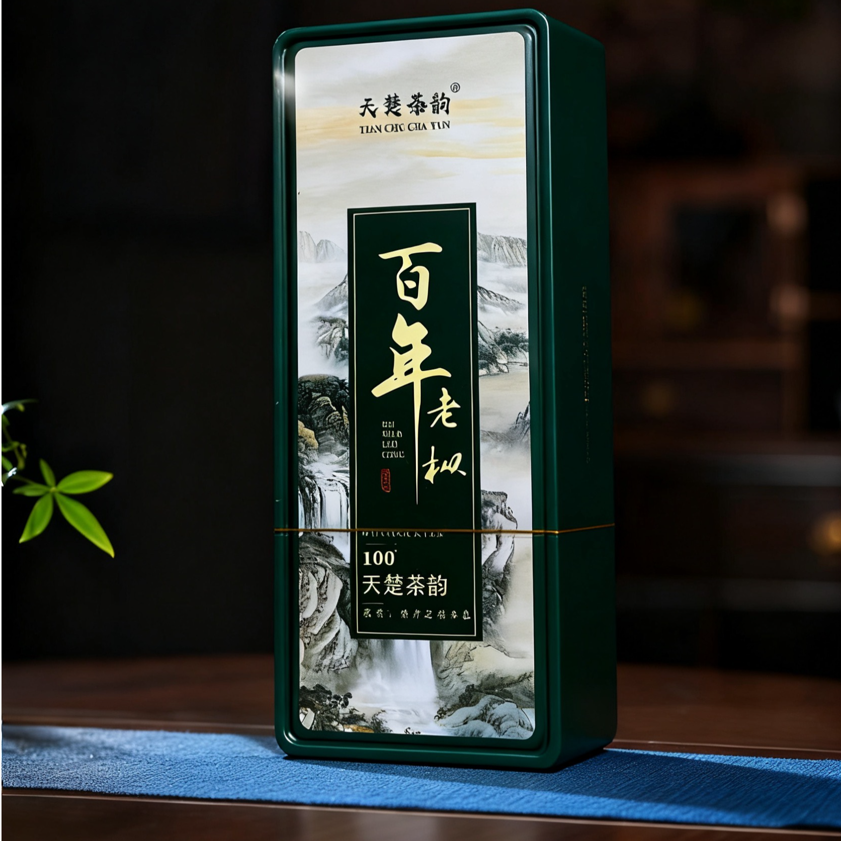 【交个朋友】高端茶叶 天楚茶韵-百年老枞-品鉴  2泡