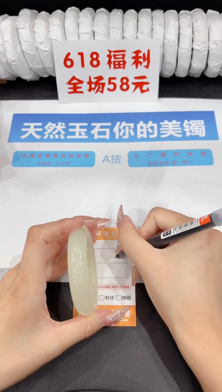 石英质玉手镯未镶嵌67-53.8