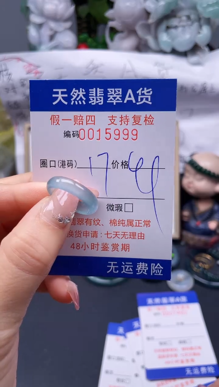 【闪购商品】翡翠戒指未镶嵌17*15999........