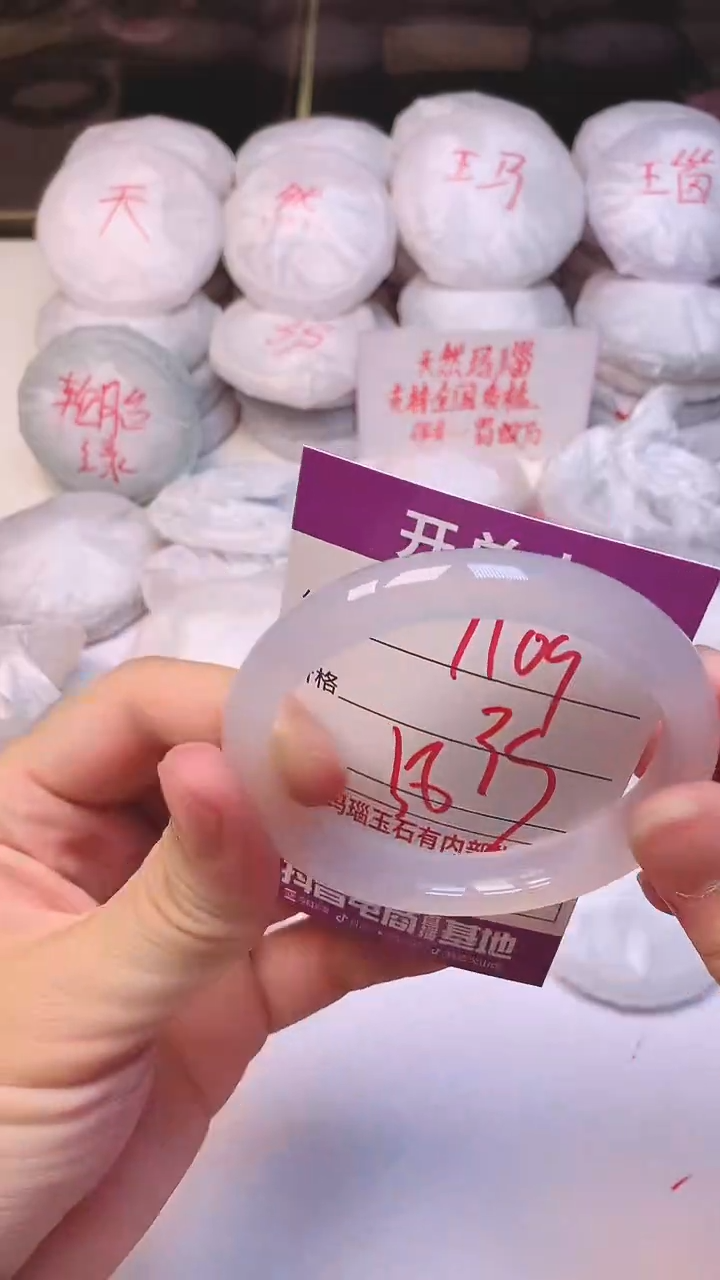 手镯玛瑙/玉髓未镶嵌1109