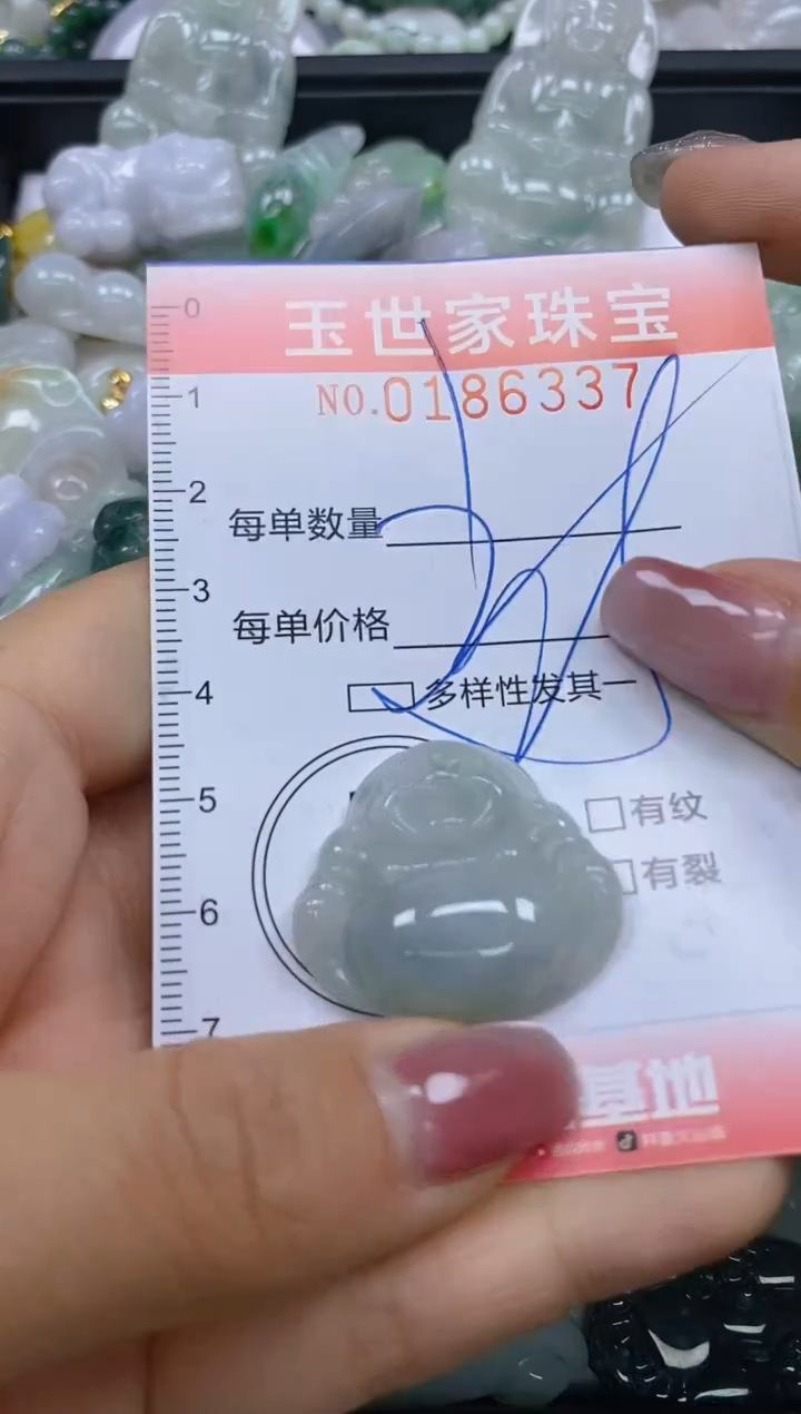 【闪购商品】翡翠颈饰未镶嵌闪购0186337多样性发其一