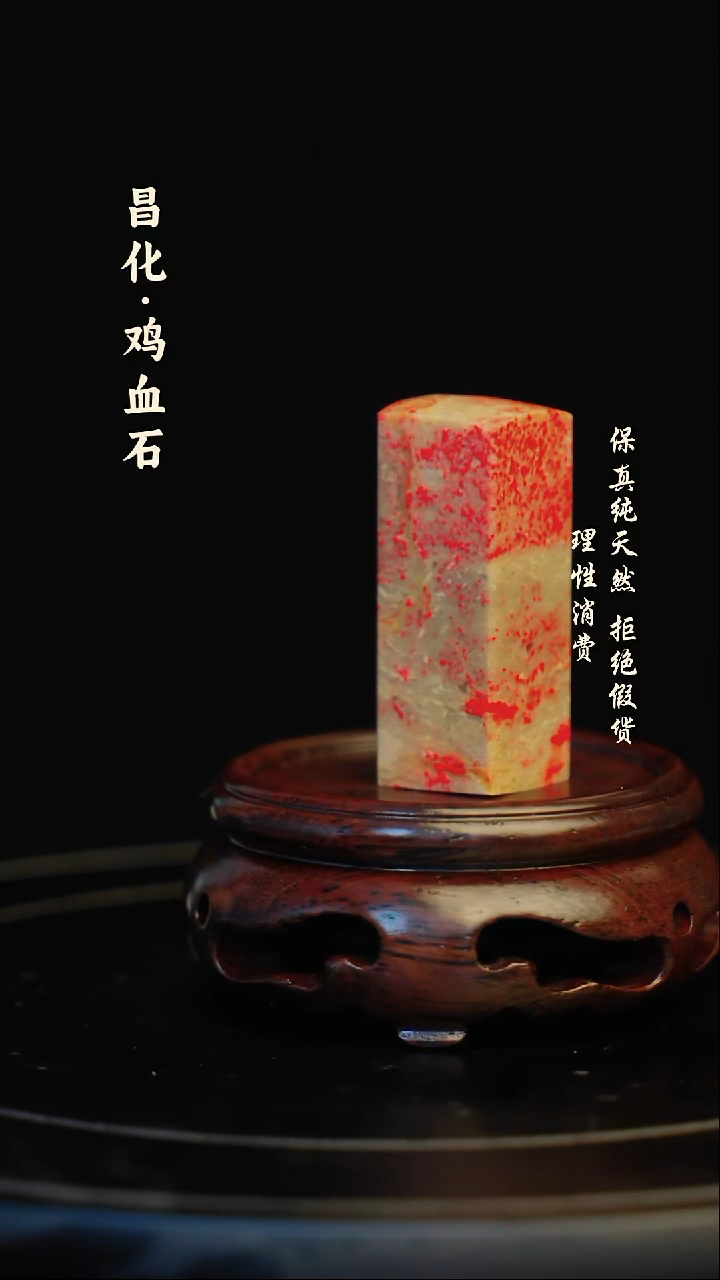 昌化石印石昌化石/青田石/一方纯天然印章石料