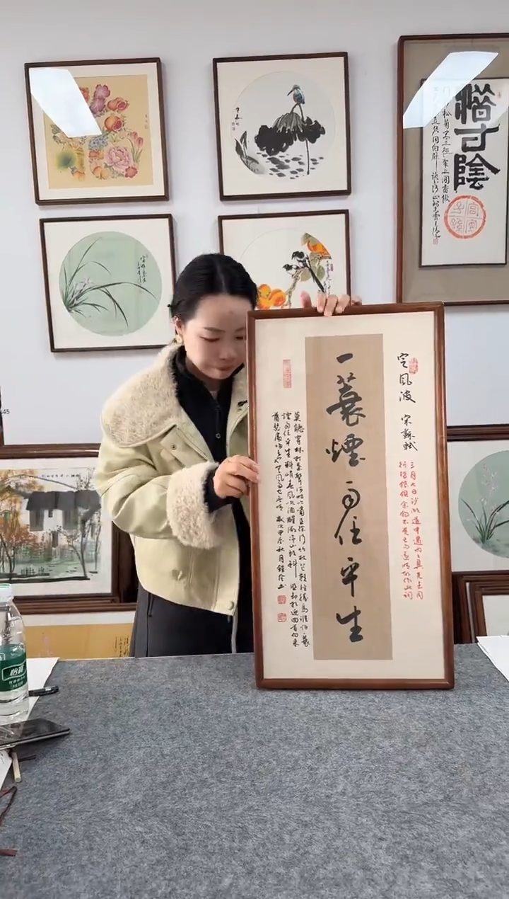 书法范铠风-一蓑烟雨-36*69书法榫卯