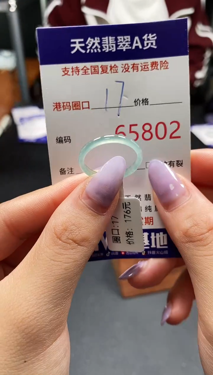 未镶嵌戒指翡翠天然A货翡翠5802