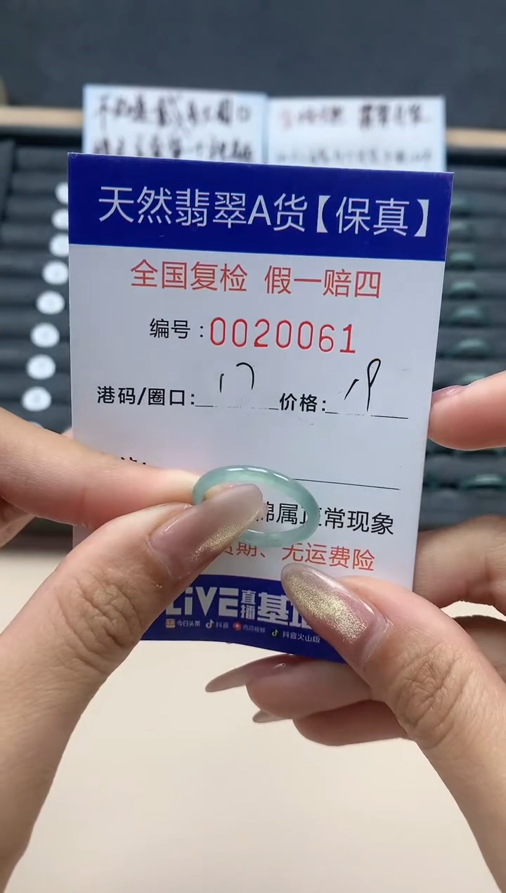 【闪购商品】翡翠戒指未镶嵌天然翡翠20061