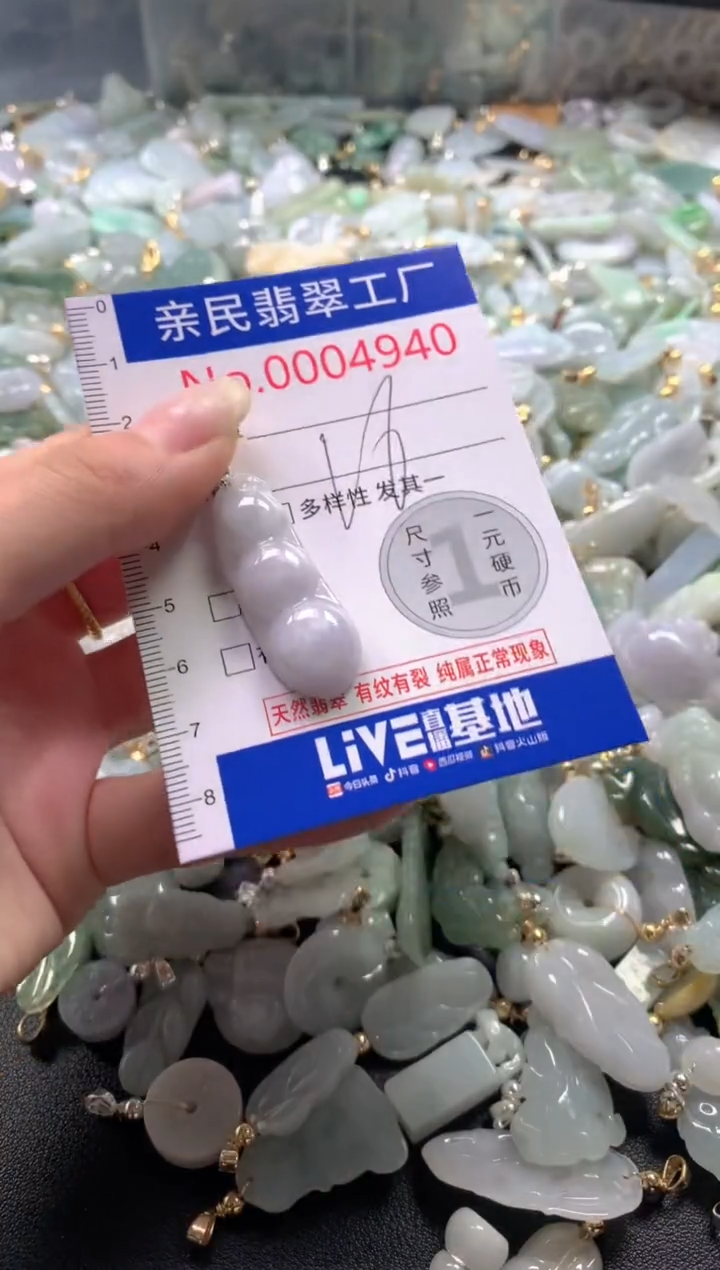 【闪购商品】翡翠吊坠(不含链)未镶嵌4940