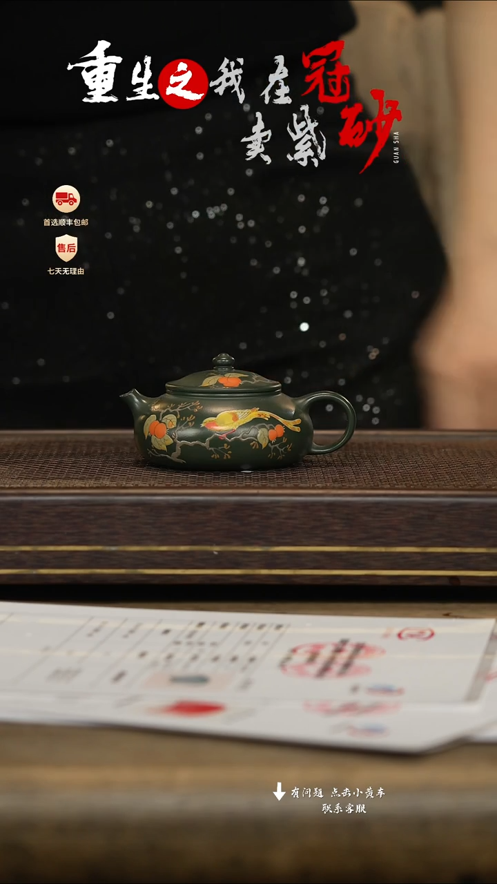 冠砂茶器紫砂茶壶18