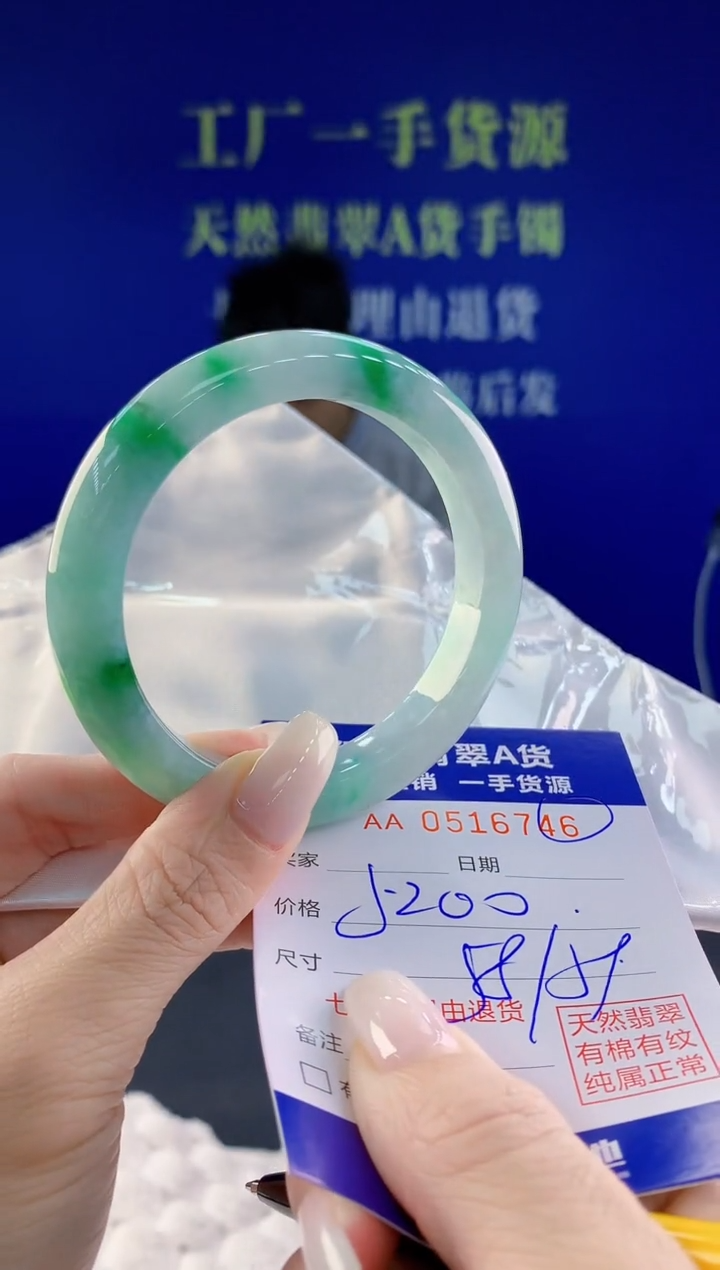 【闪购商品】翡翠手镯未镶嵌46天然A货翡翠