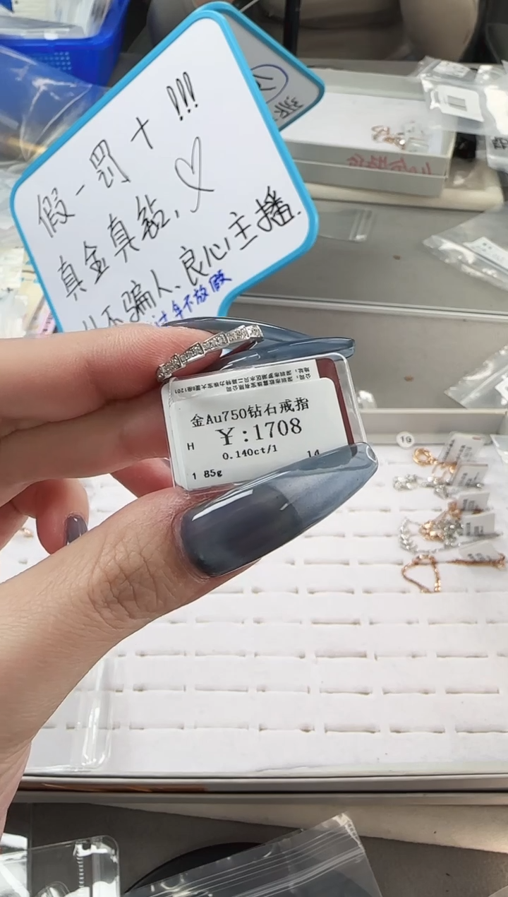 【闪购商品】钻石戒指/指环18K金镶嵌B2499908907419