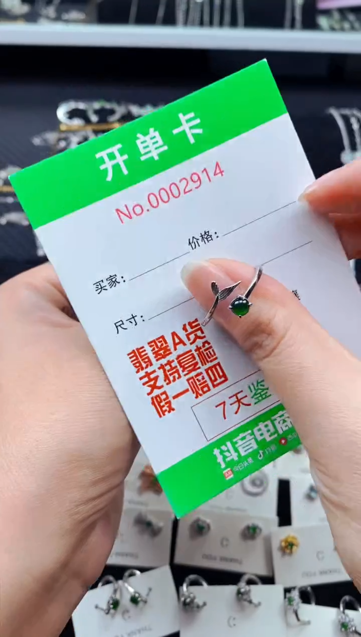 【闪购商品】翡翠戒指银S925镶嵌2914