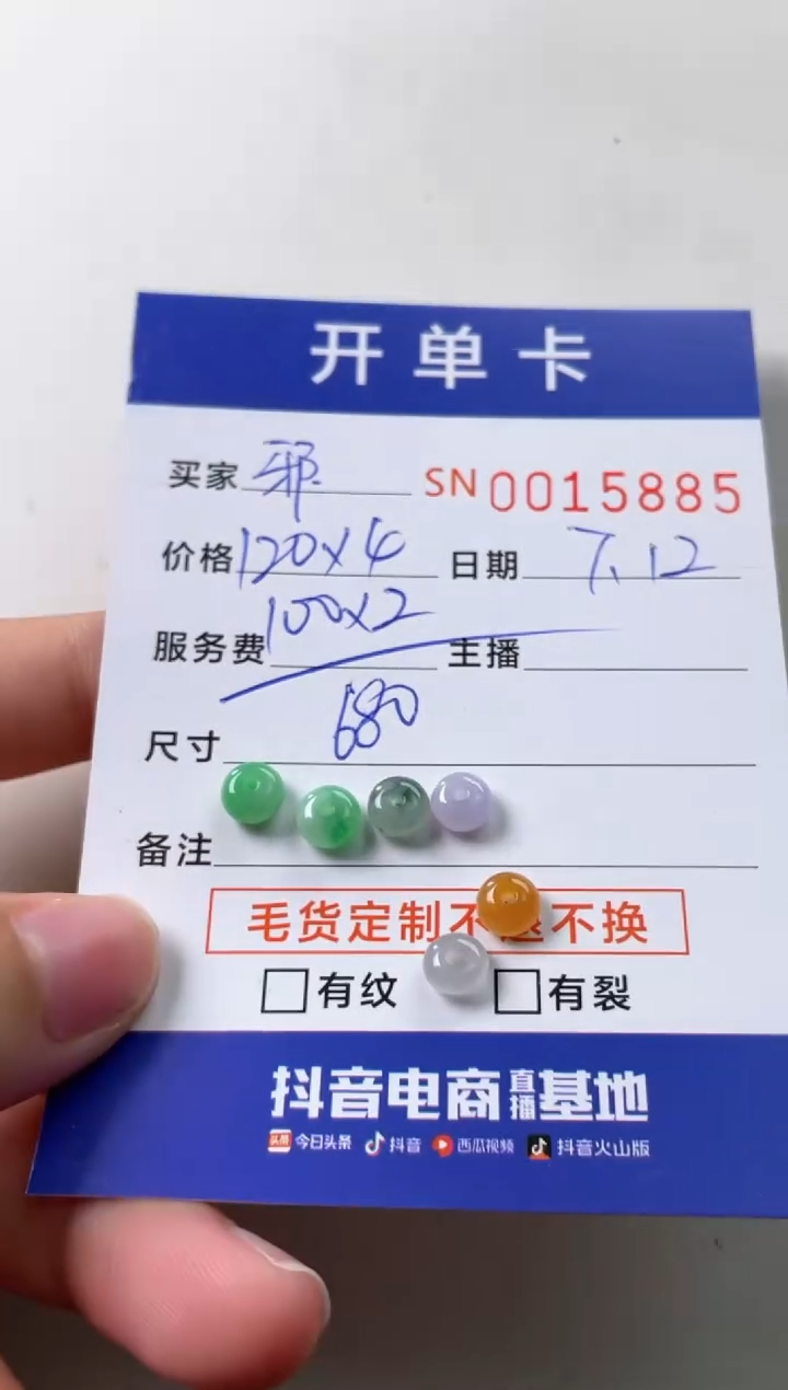 翡翠未镶嵌颈饰邪****?00015885