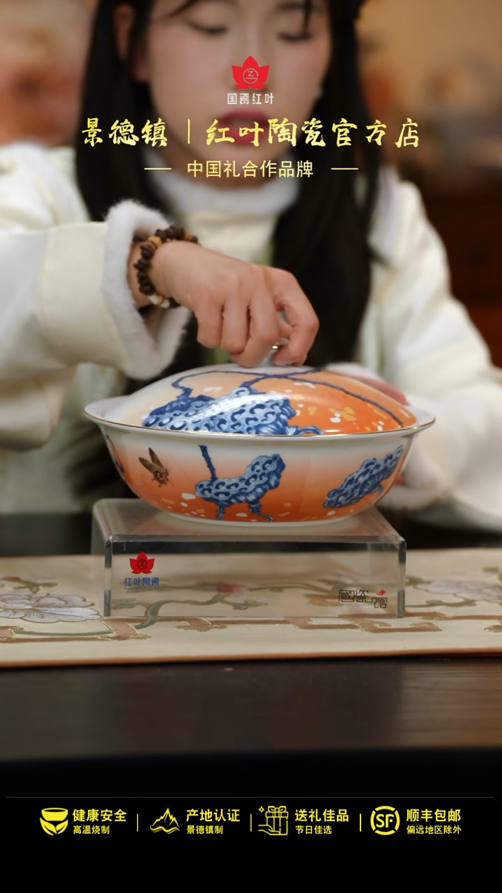 【闪购商品】1个正价荷塘蝶恋9寸带盖品呙（套）