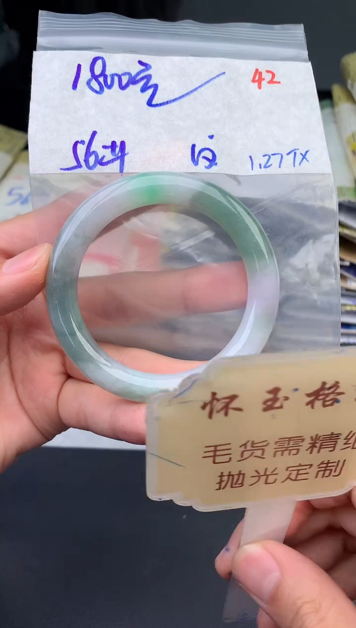 【闪购商品】定制翡翠未镶嵌毛货需精细抛光+42手镯1件+1800元