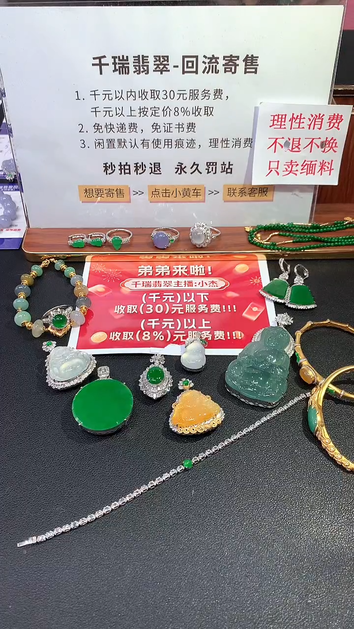 【闪购商品】翡翠吊坠(不含链)18K金镶嵌吊坠不退不换|