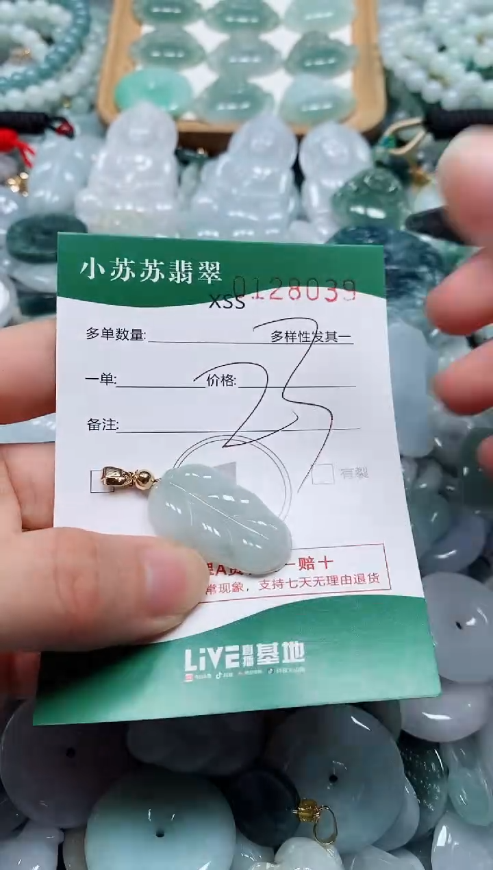 翡翠未镶嵌颈饰闪购商品0128039