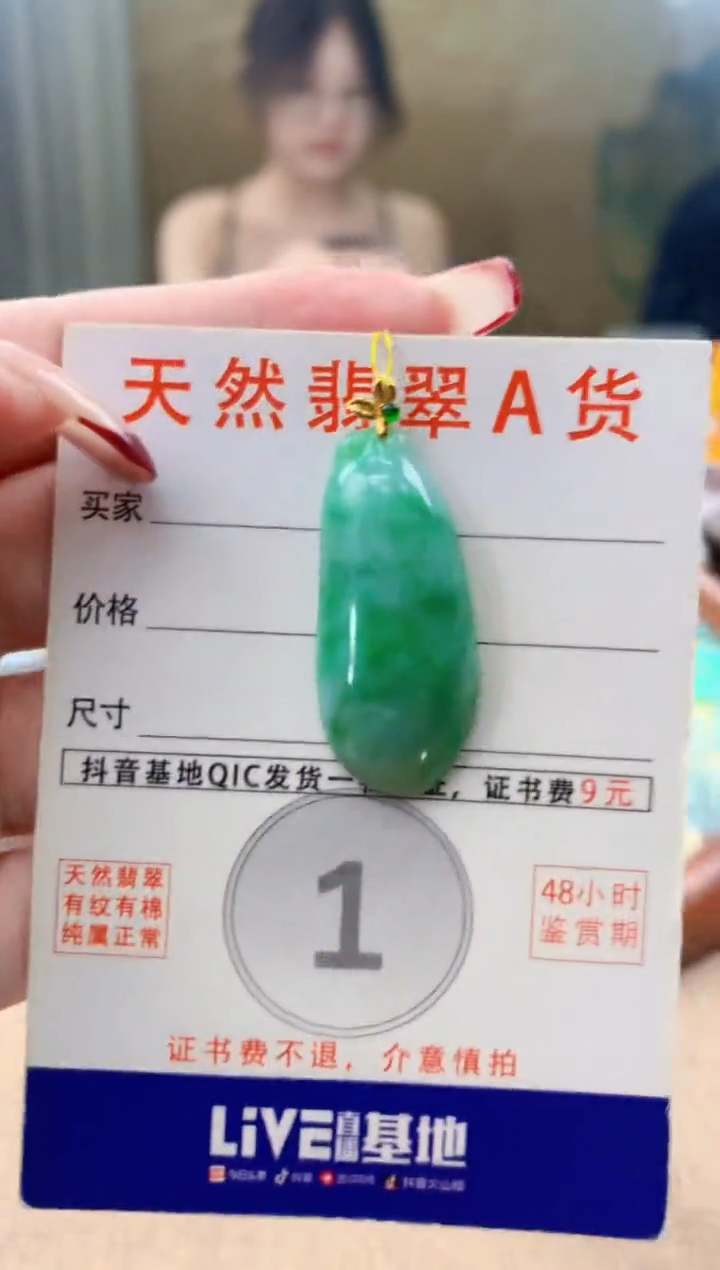 颈饰18K金镶嵌翡翠天然A货翡翠挂件