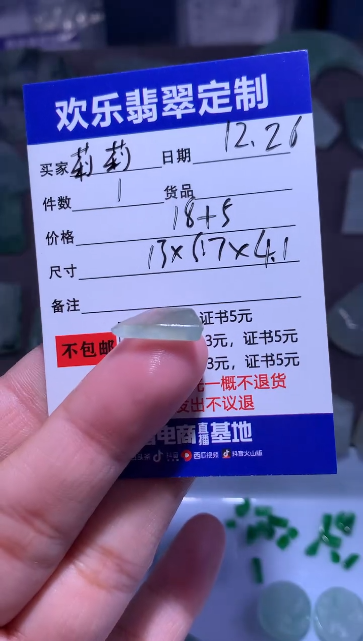 未镶嵌定制翡翠莉*天然翡翠缅甸A货材料