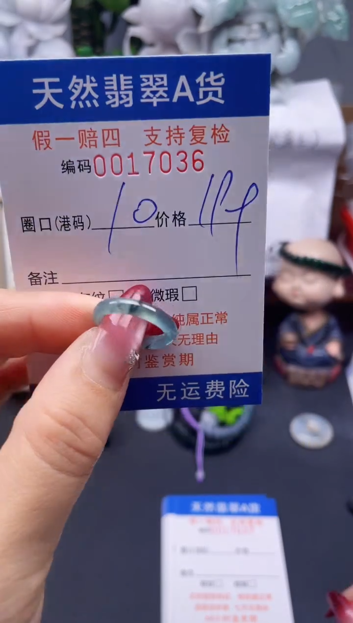 【闪购商品】翡翠戒指未镶嵌10*17036--