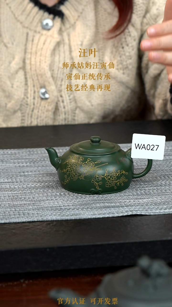 【闪购商品】紫砂茶壶WA027-0121YW