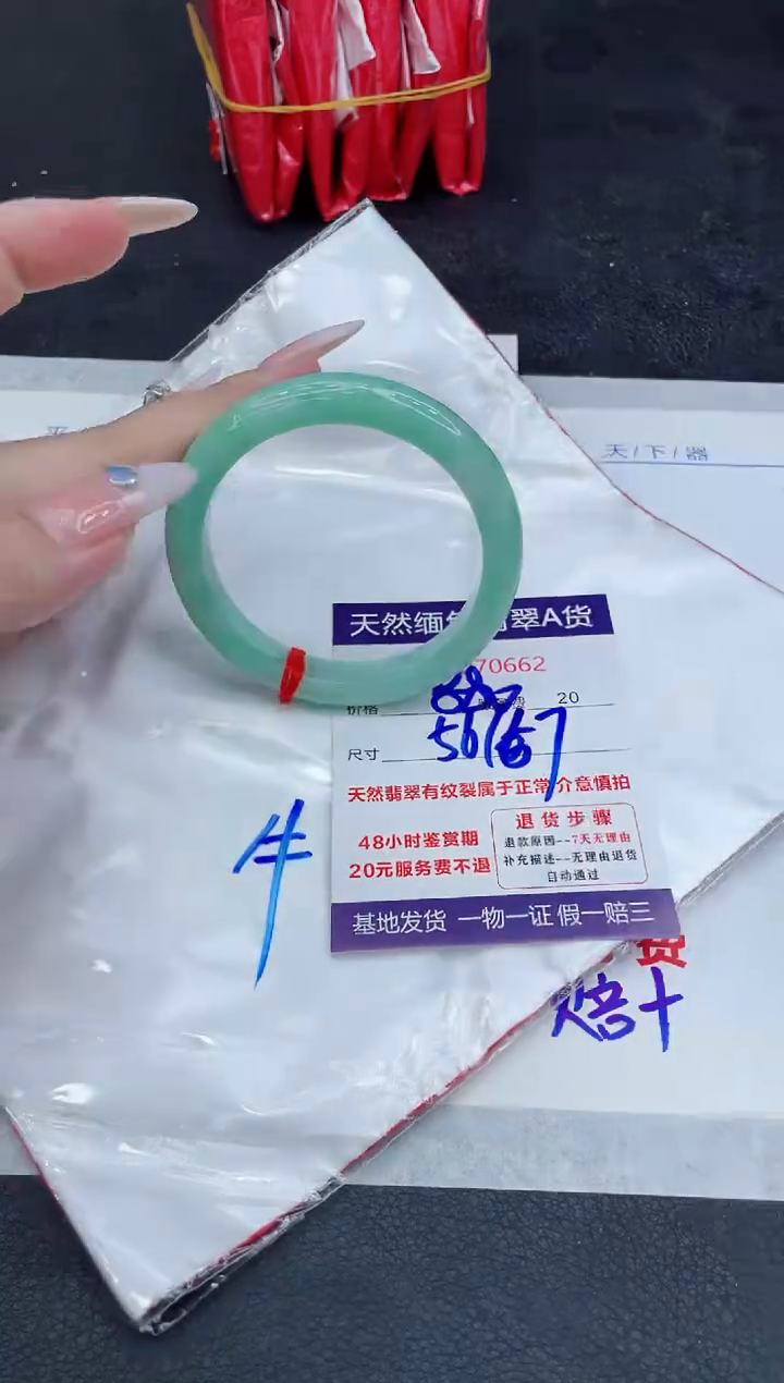 【闪购商品】翡翠手镯未镶嵌888888888888