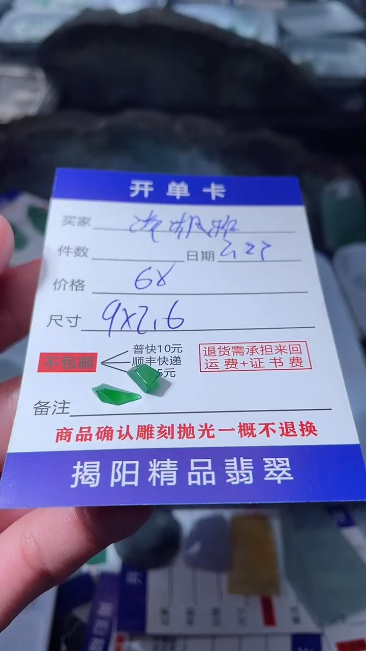 【闪购商品】定制翡翠未镶嵌翡翠边角料