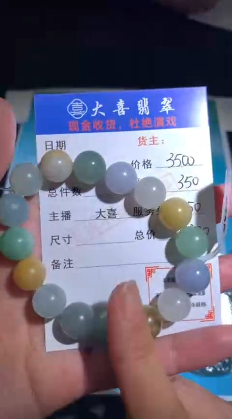 定制翡翠未镶嵌毛货-不退不换
