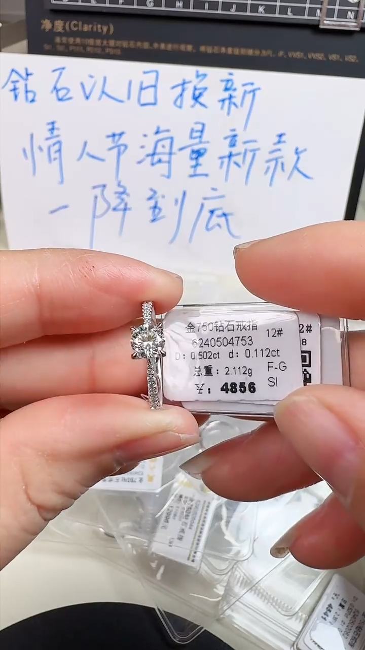 【闪购商品】钻石戒指/指环18K金镶嵌戒指
