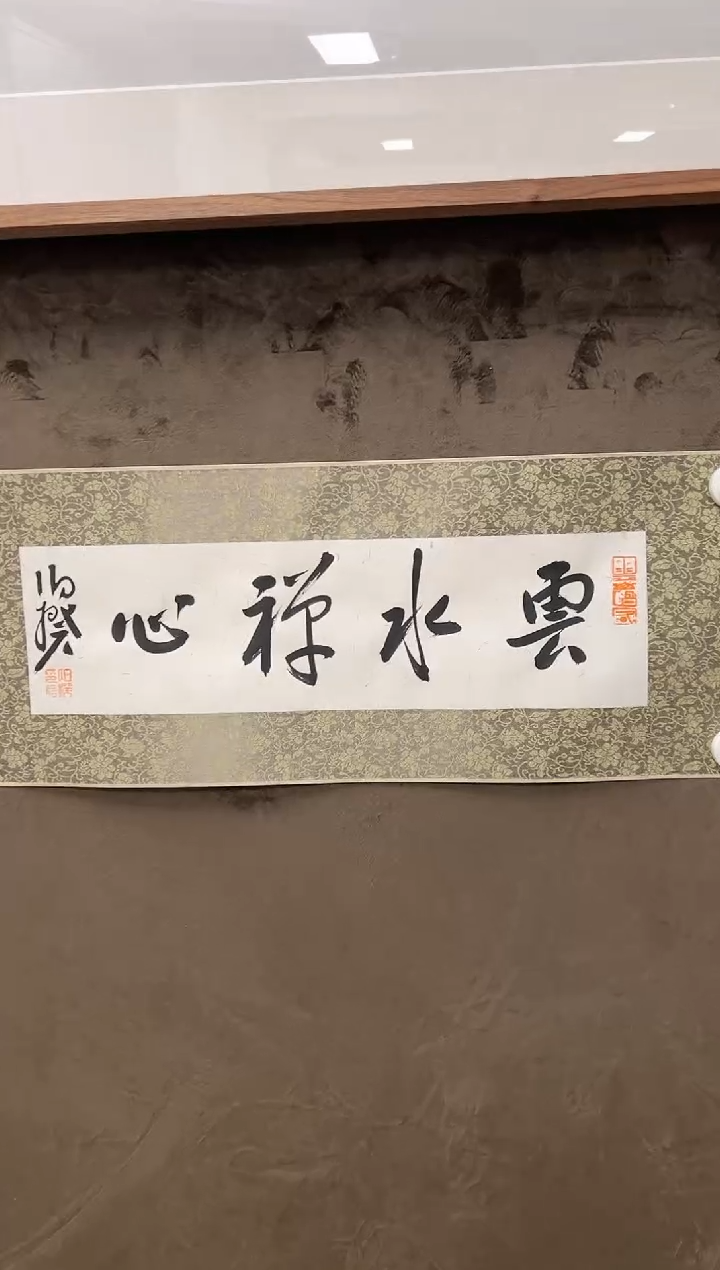 【闪购商品】书法伯揆书法原作作品 软片