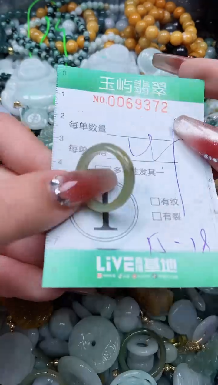 【闪购商品】翡翠颈饰未镶嵌闪购0069372