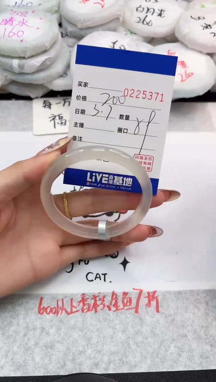 【闪购商品】玛瑙/玉髓手镯未镶嵌5371