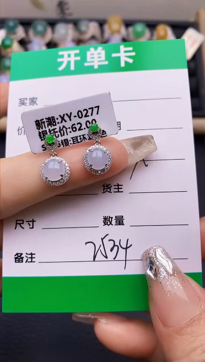 【闪购商品】翡翠戒指银S925镶嵌2534