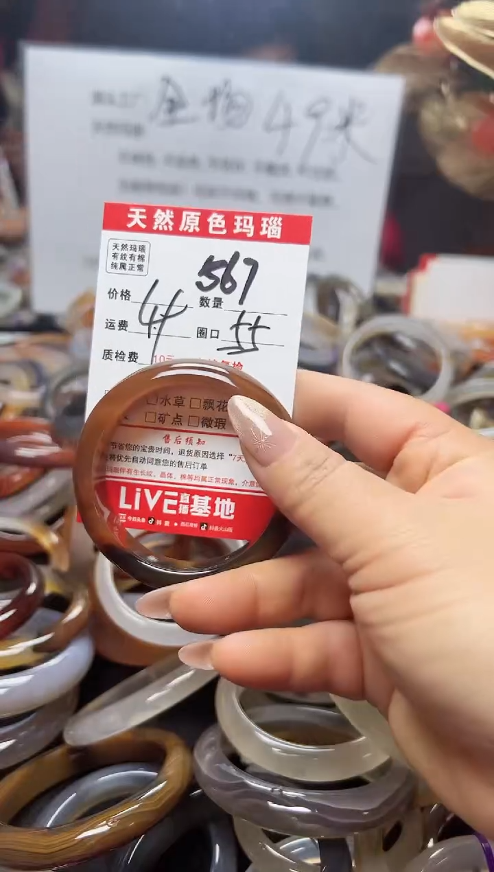 【闪购商品】玛瑙/玉髓手镯未镶嵌567