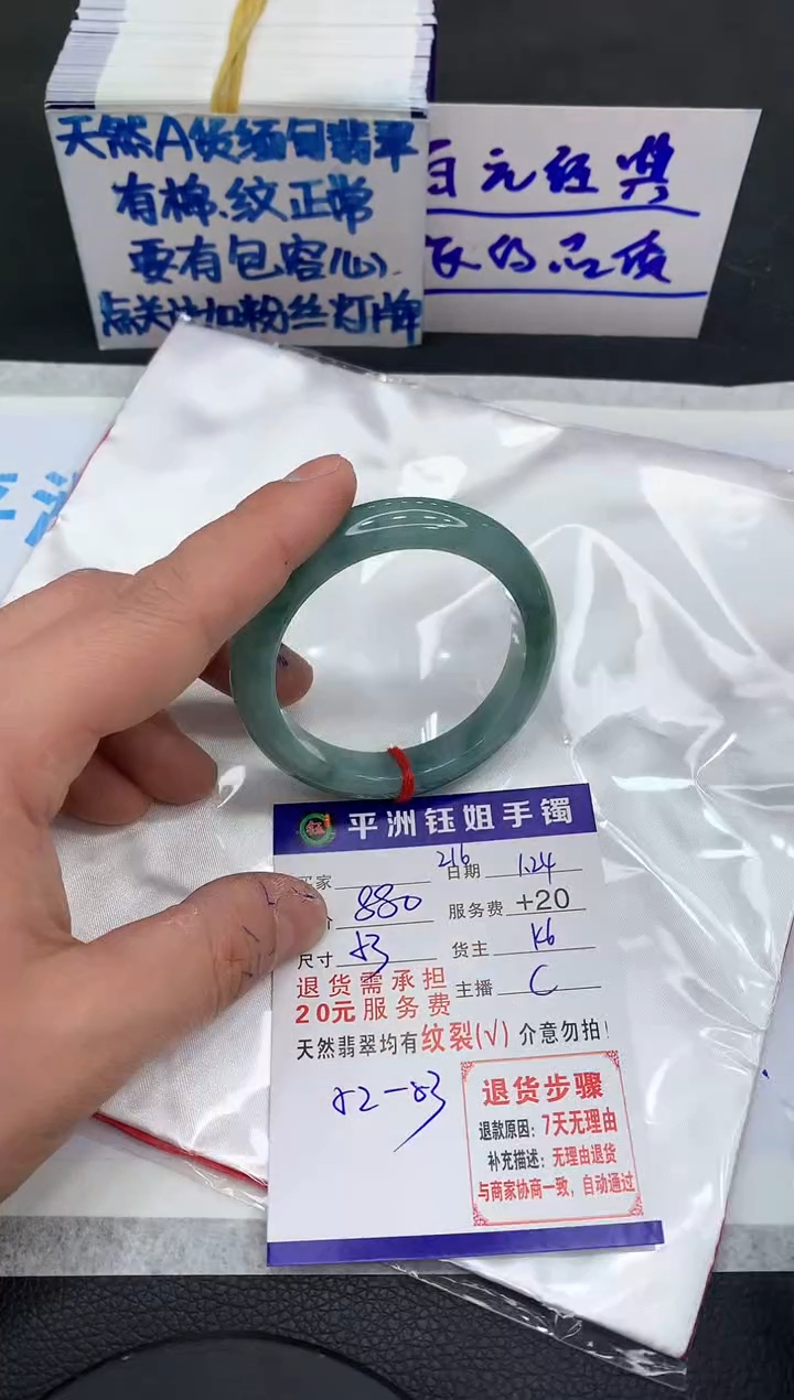 【闪购商品】翡翠手镯未镶嵌11111111