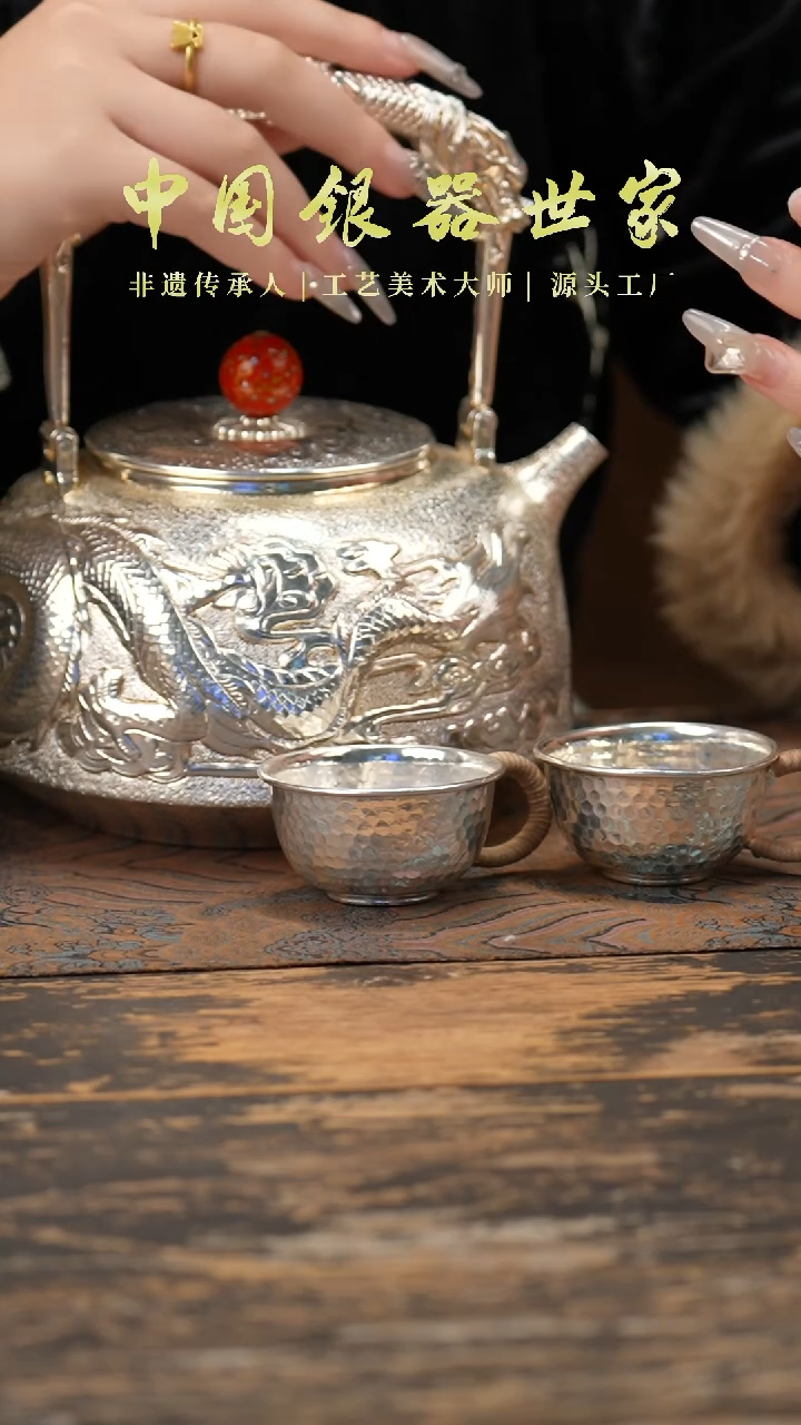 【闪购商品】手工龙壶大壶+三个银杯