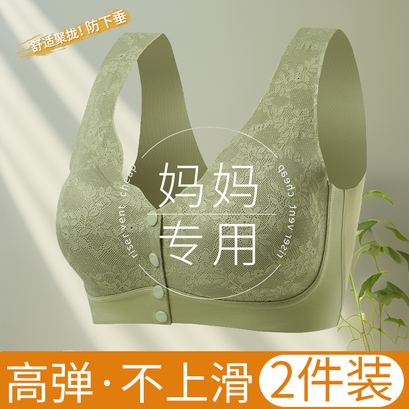 薄款胸罩妈妈内衣无钢圈文胸中老年女士舒适背心无痕前扣聚拢大码