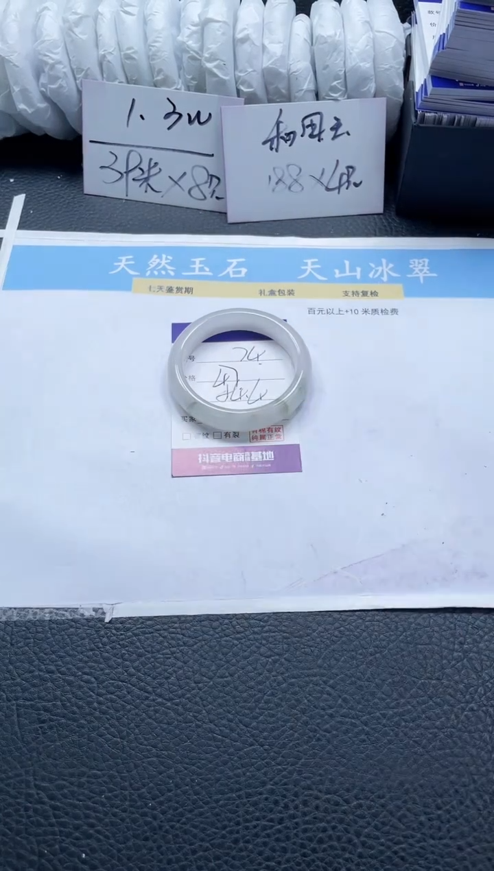 【闪购商品】石英质玉手镯未镶嵌74-54