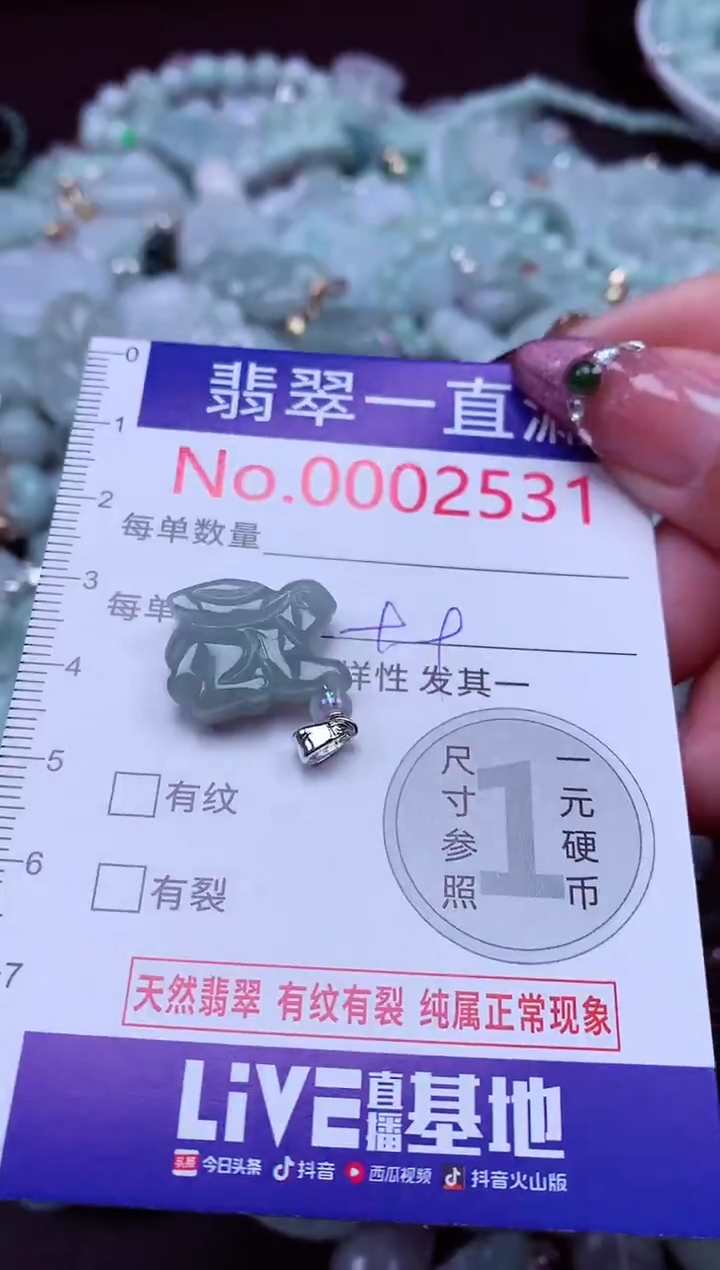 吊坠(不含链)未镶嵌翡翠2531