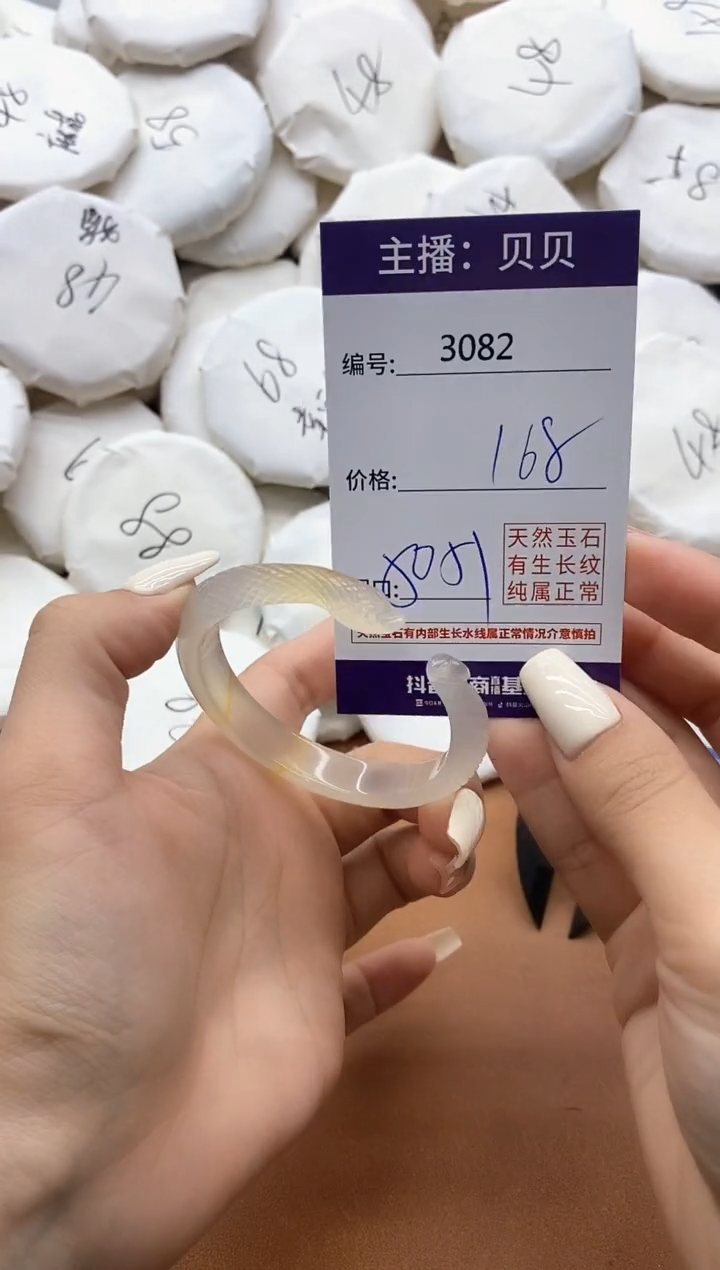 【闪购商品】玛瑙/玉髓手镯未镶嵌3082