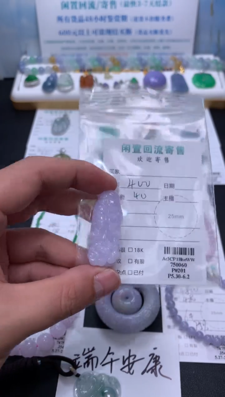定制翡翠未镶嵌模式推广期48小时鉴赏期