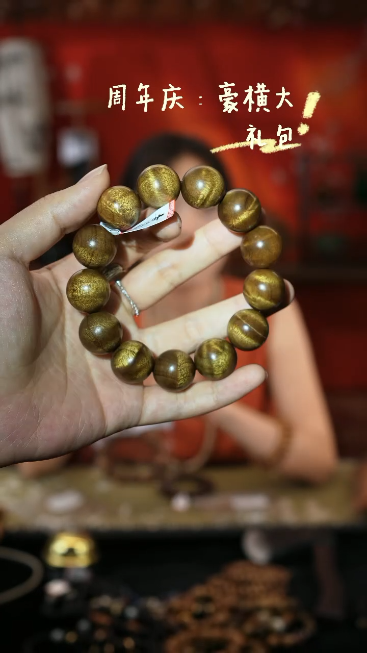 金丝楠手串/手链1.8 闪电水波纹  