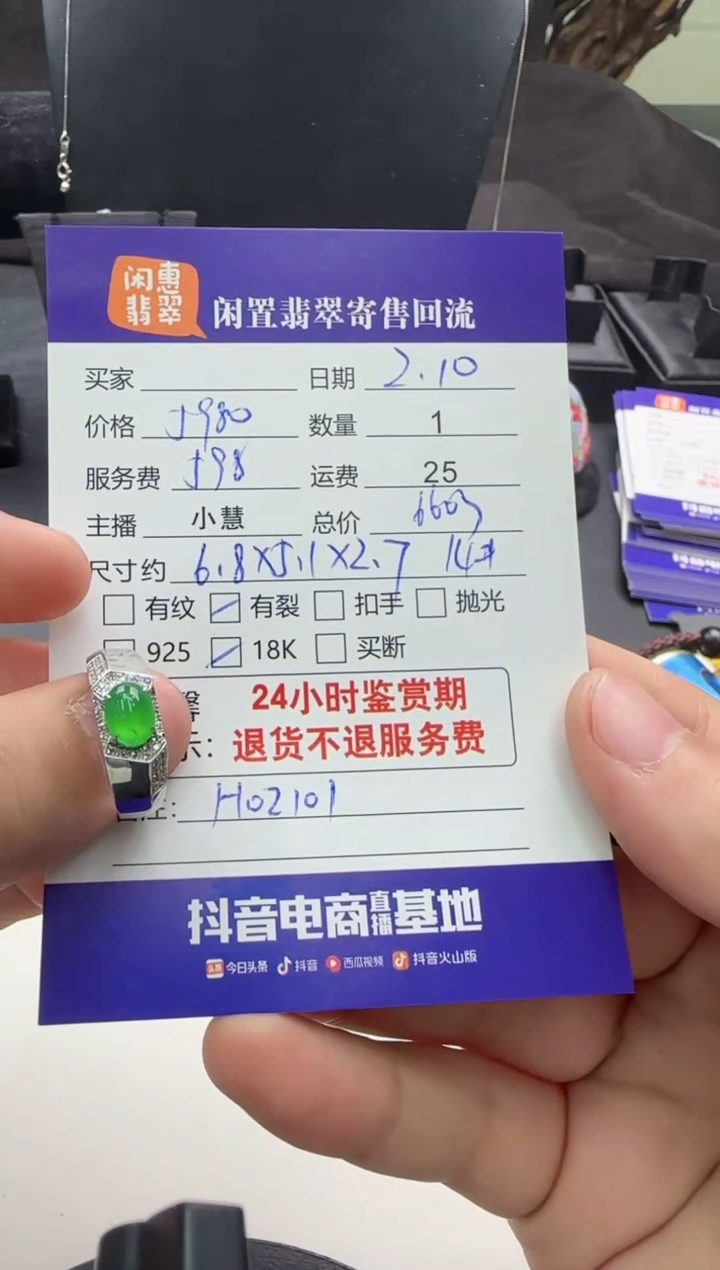 【闪购商品】翡翠戒指18K金镶嵌翡翠戒指